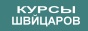 малый бизнес, обучение бизнесу, школа бизнеса, частная школа, курсы астрахань, астрахань специалист, астрахань администрация, диплом специалиста, курсы сапропель, курсы туризм, курсы предпринимательства, курсы круиз, профессиональная подготовка