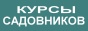 астрахань курсы, астрахань школа, малый бизнес, астрахань обучение, курсы менеджеров, курсы администраторов,  курсы горничных, курсы танцовщиц, курсы аниматоров, курсы инструкторов, танец живота, технология сапропель, проектирование предприятий, бизнес-план предприятия, предприниматель открыть, открыть бизнес, курсы туризм, курсы гостиница, гостиничный бизнес, бизнес услуги, малое предприятие, предприниматель документация, частное предприятие, частный бизнес, минигостиница открыть, турбюро открыть, туристическое агентство, открыть турфирму, астрахань специальность, получить диплом, получить удостоверение, диплом специалиста, диплом администратора, диплом менеджера, удостоверение горничной, машинист земснаряда, заведующий складом, менеджер гостиница, инструктор танец, диплом танцовщицы, профессиональная танцовщица, круизное судно, менеджер реклама, CD курсы, курсы обучения, дистанционное обучение, очное обучение, практика туризм, администратор турбазы, практика гостиница, стажировка гостиница, гостиница астрахань, вторая специальность, рабочая профессия, добыча сапропеля, гостиничное хозяйство, туристический бизнес, стажировка турбаза