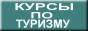 Учебный курс лекций профессиональной подготовки для малого бизнеса