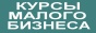 проектирование предприятий, бизнес-план предприятия, предприниматель открыть, открыть бизнес, курсы туризм, курсы гостиница, гостиничный бизнес, бизнес услуги, малое предприятие, предприниматель документация, частное предприятие, частный бизнес, минигостиница открыть, турбюро открыть, туристическое агентство, открыть турфирму, астрахань специальность, получить диплом, получить удостоверение, диплом специалиста, диплом администратора, диплом менеджера, удостоверение горничной, машинист земснаряда, заведующий складом, менеджер гостиница, инструктор танец, диплом танцовщицы, профессиональная танцовщица, круизное судно, менеджер реклама, CD курсы, курсы обучения, дистанционное обучение, очное обучение, практика туризм, администратор турбазы, практика гостиница, стажировка гостиница, гостиница астрахань, вторая специальность, рабочая профессия, добыча сапропеля, гостиничное хозяйство, туристический бизнес